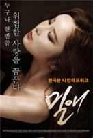 电影《秘密2022》HD中字在线观看,高清完整版