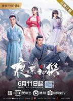 夜凛神探第一季免费观看完整版高清