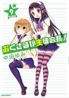 《当兄弟变成老婆》免费观看全集