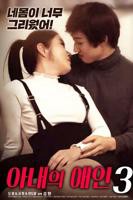 朋友的未婚妻hd中字在线观看