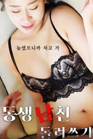 日剧《姐弟恋》在线观看完整版高清中文未删减