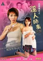 《没有血缘关系的姐弟》