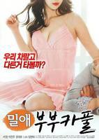 韵事：夫妻拼车 《饥饿夫妻》完整版在线观看