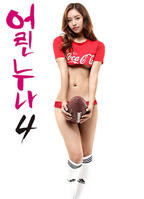 小姐姐4电影全集在线观看完整版