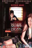 电影《卿何薄命之羔羊少女》HD中字在线观看高清完整版