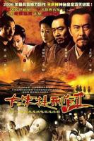 大宋提刑官2电视剧全集完整版免费在线观看