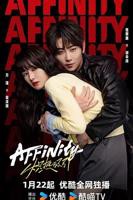 《炽热吸引》电视剧免费观看全集在线播放国语版