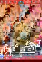 少女潘金莲免费在线观看