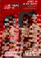 《交换:两个女人》2020电影完整版免费在线观看