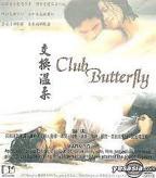 交换温柔3免费观看完整版电视剧