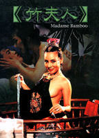 《尼姑下山》完整版在线观看