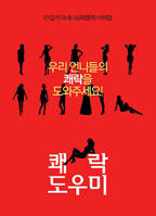 《快乐的保姆》电影在线观看免费播放高清