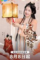 迷人空姐在线观看免费完整版电视剧