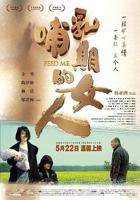 韩剧《哺乳期》免费观看中文版