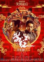 满江红电影免费完整在线观看