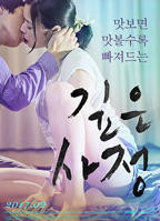 《禁止的爱:情深深》高清免费在线观看